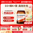 澳佳宝（Blackmores）活性镁锌d3三重补钙片复合维生素维持骨骼健康澳洲进口自营200片