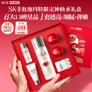 SK-II神仙水精华液75ml礼盒水乳化妆品全套护肤品套装sk2生日礼物女士
