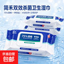 京东物流75%酒精湿巾消毒湿纸巾包装灭活病毒 2大包【用半年】