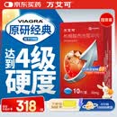 【原研药】万艾可 Viagra 枸橼酸西地那非片 50mg*10片/盒 男科用药