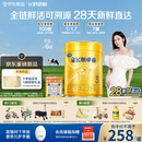 飞鹤星飞帆卓睿3段幼儿配方奶粉1-3岁750g*6乳铁蛋白7种HMO28天新鲜