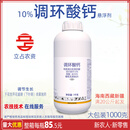 立占10%调环酸钙花生调节生长农药植物生长调节剂 1000g  优惠及用量 请联系客服