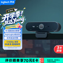罗技（Logitech）Brio 4k C1000e 新款-升级 4K RightLight 光线自适应直播摄像头  电脑视频摄像头 90度广角 