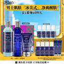 科颜氏（Kiehl's）男士洗面奶250ml+水250ml+乳液75ml护肤品补水保湿中秋节礼物