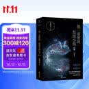 我亲爱的法医小姐2完结篇（全两册） 酒暖春深代表作 酷飒女警×御姐法医双女主刑侦悬疑青春言情小说