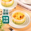 【浓郁芝士】柚子开心果巴斯克 180g