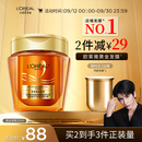 欧莱雅黄金发膜250ml 免蒸发膜非护发素 改善干枯毛躁【张凌赫同款】