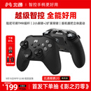 北通鲲鹏20游戏手柄AI智控无线蓝牙可调摇杆xbox类电脑PC手机steam体感智能宏switch2影之刃零 精英版