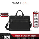 途明（TUMI）Monroe男士电脑包商务通勤差旅公文包大容量单肩包黑色送礼物