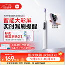 米家【国庆礼物】小米声波扫振电动牙刷Pro 彩屏数显提醒180天续航智能分面扫振生日礼物送男友 白色