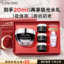 兰蔻【教师节礼物】超修小黑瓶眼霜20ml保湿紧致淡纹抗老护肤品礼盒