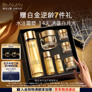 雅诗兰黛白金黑钻水霜套装(白金水200ml+面霜30ml)护肤品礼盒生日礼物