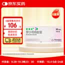8盒装【原研药】爱瑞卓 罗沙司他胶囊 50mg*3粒/盒
