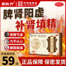 [鼎恒升]茸地益肾胶囊 0.4g*12粒 1盒装 鼎恒升茸地益肾胶囊 补肾健脾填精适用脾肾阳虚精血亏虚ds 用量少建议购买多盒装