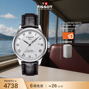 天梭（TISSOT） 龚俊同款 力洛克系列男表 瑞士机械男士皮带商务表生日礼物