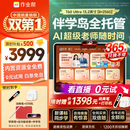 作业帮【新课标同步学】学习机T60Ultra焕新版伴学岛 AI超级老师1对1学生平板小学到高中13.2''8+256G