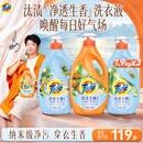 汰渍净透生香香氛洗衣液柑橘+春茶+清桂11.4斤 持久留香去渍除菌除螨