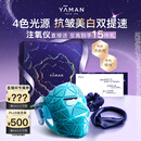 雅萌超光面罩免手持美白提拉美容仪大排灯脸部提拉神器紧致嫩肤淡纹提亮抗皱 送女友礼物