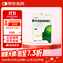 [司立平]佐米曲普坦鼻喷雾剂 2.5mg*30喷/盒