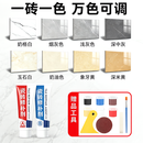 FACE MINI瓷砖修补专用膏坑洞大理石地板修补剂釉面可调色全套AB胶100ml