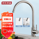 京东京造 厨房水龙头304不锈钢 双水花  360°旋转 冷热双控 水槽洗菜盆