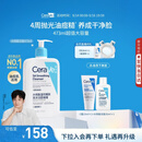 适乐肤（CeraVe）【油痘肌救星】水杨酸洁面473ml（男女士控油祛痘去黑头礼物）