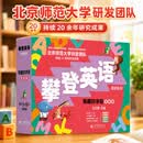 分级阅读 攀登英语阅读系列 有趣的字母（智能版）  扫描套封封底二维码 获取数字资源