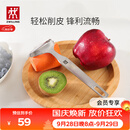 双立人（ZWILLING）厨具Y型不锈钢全钢刨皮刀削皮刀削皮器去皮刀厨房好物厨房用品