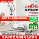 麦瑞克（MERACH）椭圆机家用健身器材智能椭圆仪爬坡踏步机凌波L7 MR-E27W1-HW/1