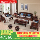 木中央红木家具印尼黑酸枝（学名：阔叶黄檀）沙发组合全实木新中式彩云沙发客厅家具组合 123九件套：单双三+平几+3几+2凳