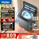 海尔（Haier）波轮洗衣机全自动 10KG 直驱变频 漩瀑洗 除菌螨 博卡灰 一级能效 家用大容量 XQB100-BZ2GD0