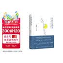 自由在高处（文津奖得主熊培云致敬自由之作，十周年纪念版重磅呈现！）