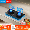 美的（Midea）【天然气】燃气灶 家用5.2kW猛火灶台嵌两用 70%热效率 可调节底盘 JZT-A5