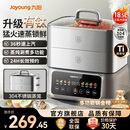 九阳（Joyoung）电蒸锅炖蒸煮一体3层18.5L大容量304不锈钢蒸屉电煮锅电火锅多功能3-6人家用可预约大功率电热锅 18.5L 【全钢蒸笼+36S出蒸汽】2层蒸笼+煮锅
