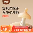 世喜牙胶婴儿口欲期2-3-6个月以上磨牙棒1小蘑菇防吃手宝宝安抚咬咬胶