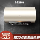 海尔国家补贴电热水器60升JT3 金刚无缝胆 家用3300W变频节能速热 免换镁棒 一级能效京东自营上门安装