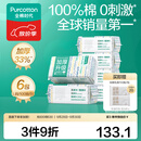 全棉时代100%棉洗脸巾一次性毛巾棉柔巾纯棉洁面擦脸抽纸干湿两用居家出行 【60gsm加厚款】干湿两用 100抽*6包