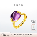 ENZO VAVA系列 典雅紫18K金方糖戒指 EZV9010  礼物 7.5克拉 15号