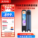 科大讯飞AI词典笔X9 Pro【重磅新品】英语学习神器点读单词翻译笔 小学初中高中同步全科便携式学习机 