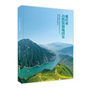 【官方旗舰店】重庆市自然资源地图集 重庆自然资源专题图集山水林田湖草资源分布自然资源规划调研专业参考工具书 中国地图出版社 重庆市自然资源地图集