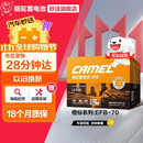 骆驼汽车电瓶启停蓄电池橙标EFB-70奥迪领动奇骏途安新帕萨特以旧换新
