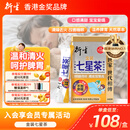 衍生港版金装七星茶清燥热去火小儿儿童夜啼睡眠不安稳无蔗糖10g*20包