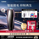 Ulike 【双灯管】Pro10S蓝宝石冰点脱毛仪院线刮毛刀剃毛器智能测肤男士脱毛
