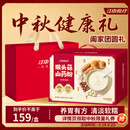 江中食疗猴头菇铁棍山药粉养胃八珍粉早餐代餐营养品中秋送礼盒长辈