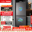 海尔小红花「539双净化升级款」545升十字门新款家用电冰箱一级能效风冷BCD-545WGHTDEDB7U1国家补贴