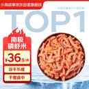 小海故事南极磷虾米 净重500g 去头 淡干不咸 野生磷虾仁中秋源头直发