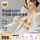 贝能免手扶吸奶器电动双边微震按摩母乳全自动集奶挤奶器小葫芦集乳器 【新升级3.0小葫芦】超轻杯/快充/吸附更强