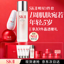 SK-II神仙水230ml面霜50g小灯泡30ml化妆品护肤品套装sk2生日礼物女士