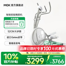 MOKFITNESS摩刻Luna家用前驱椭圆机智能静音椭圆仪磁控自发电太空漫步机 Luna Pro