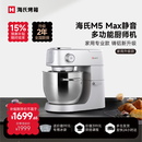 海氏（Hauswirt）【升级款】M5max厨师机家用和面机全自动多功能揉面压面机打蛋器轻音电动料理机 银色